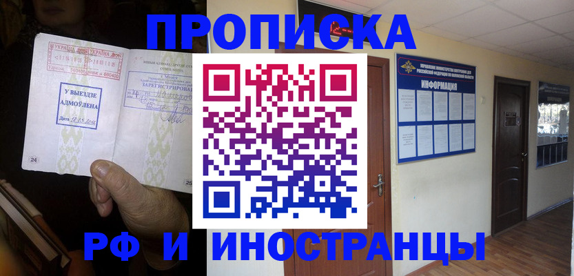 временная регистрация 2025 в Апрелевке