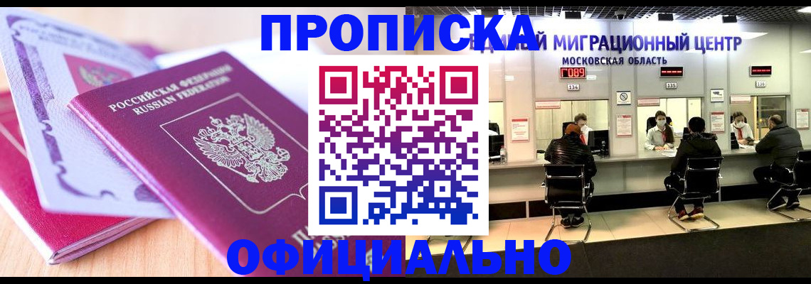 миграционный учет в Апрелевке