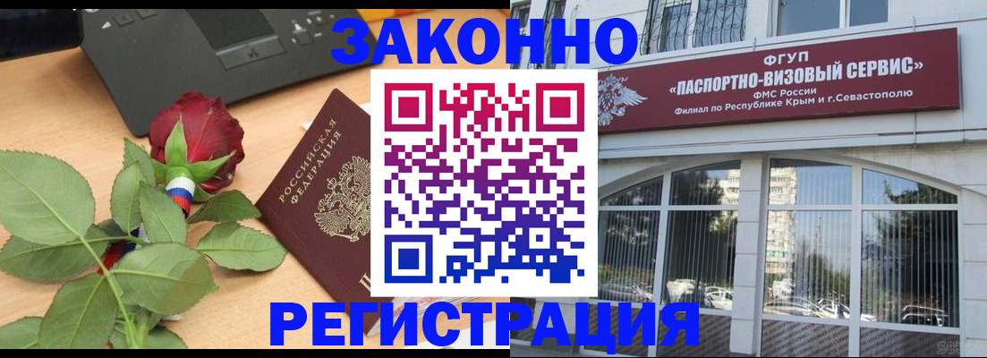 регистрация в Апрелевке