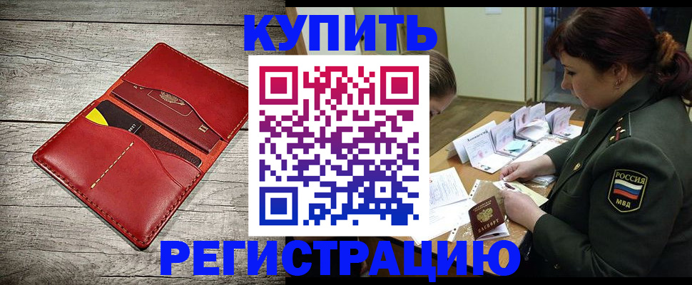 временная регистрация собственник в Апрелевке