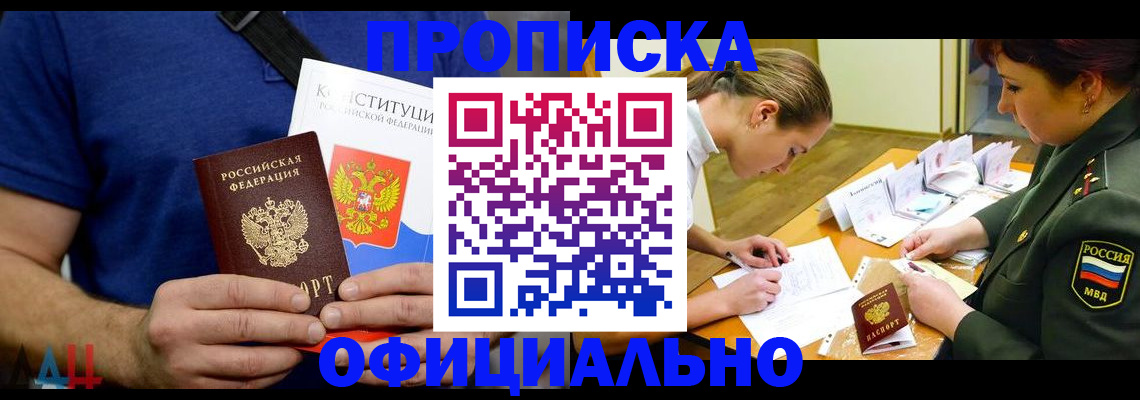 временная регистрация для всех в Апрелевке